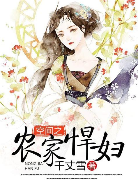 女主重生小說推薦|8本已完結重生言情小說推薦，有女強、校園、現言、。